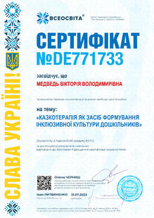 №DE771733