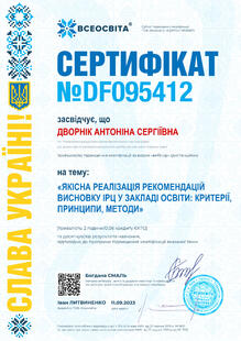 №DF095412