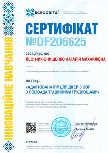 №DF206625