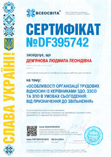 №DF395742