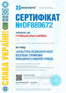 №DF889672