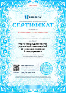 №DF979896