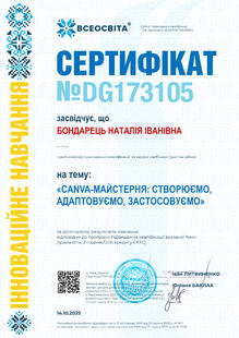 №DG173105