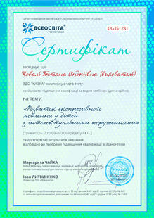 №DG351281