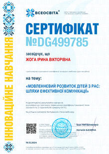 №DG499785