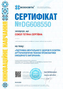 №DG608550