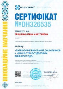 №DH326535