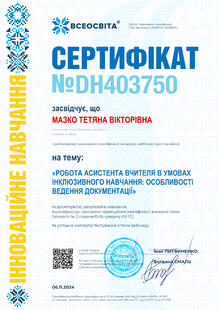 №DH403750