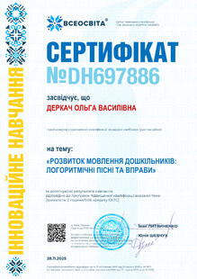 №DH697886
