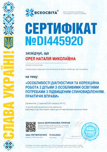 №DI445920