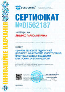 №DI562187