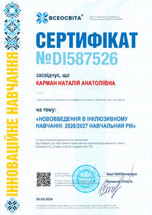 №DI587526