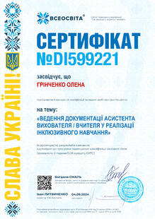 №DI599221