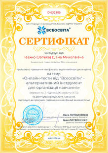 №DI632806