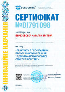 №DI791098