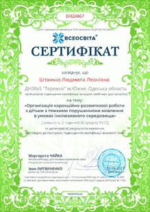№DI824867