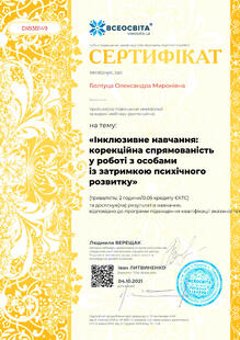 №DI838149