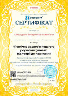 №DI858220