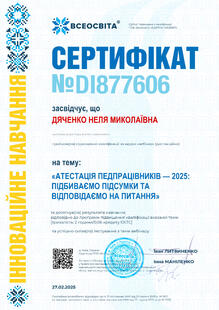 №DI877606