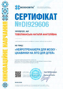 №DI929606