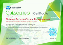 Сторона №1