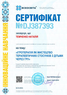 №DJ387393