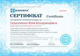 Сторона №1