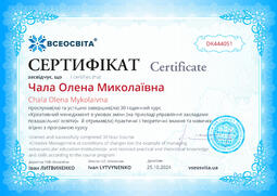 Сторона №1