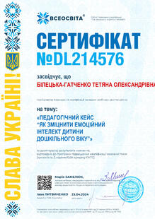 №DL214576