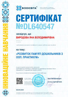 №DL640547