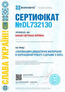 №DL732130