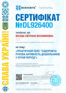 №DL926400