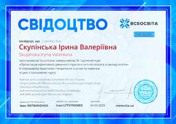 Сторона №1