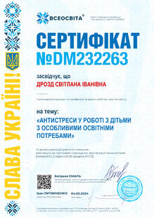 №DM232263