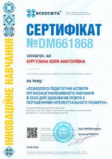 №DM661868