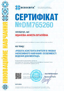 №DM765260