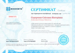 Сторона №1