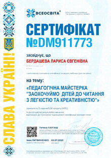 №DM911773
