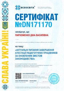 №DN171170