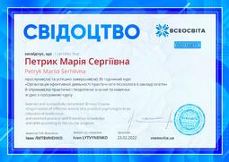 Сторона №1