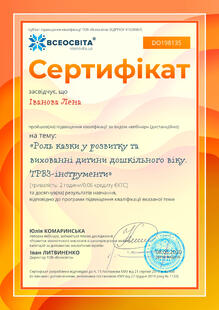 №DO198135