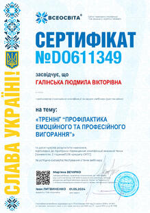 №DO611349