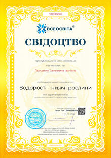 №DO730867