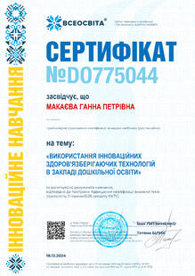 №DO775044