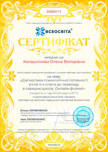 №DO829117