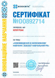 №DO892714