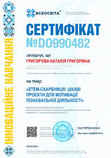 №DO990482