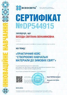 №DP544915