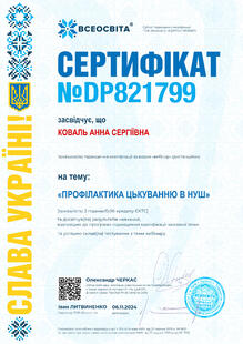 №DP821799