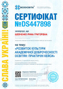 №DS447898
